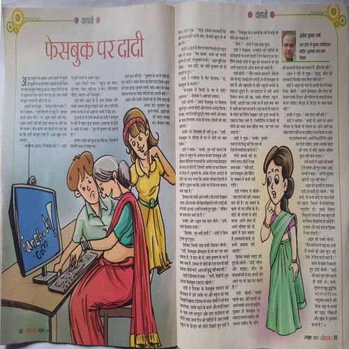 Nandan ( October 2013 )