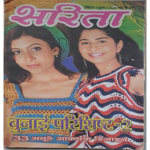 Sarita ( October 1st 2004 )