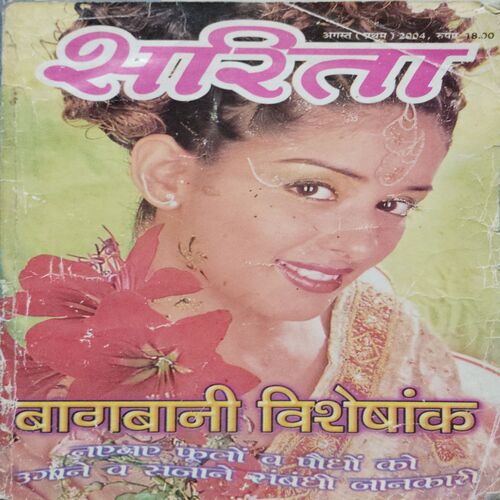 Kadambini (August 1st 2004)
