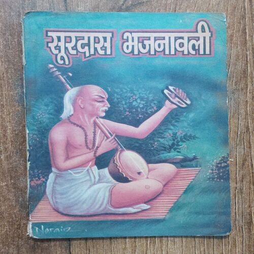 Surdas Bhajanwali