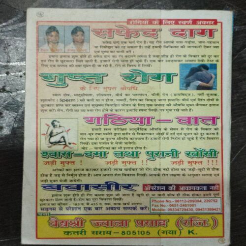 panchi Ab Kuch Kehta hai Kahani Sangrah