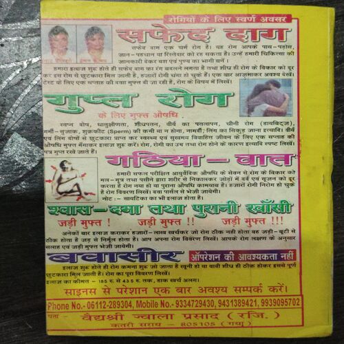 Chitrahaar