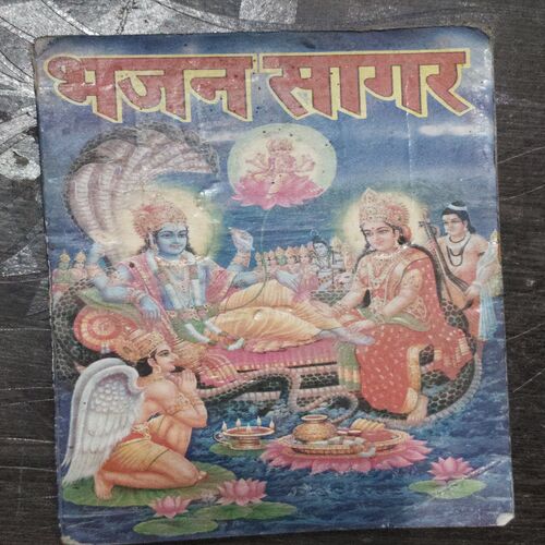 Bhajan Saagar