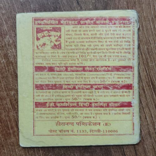 Surdas Bhajanwali