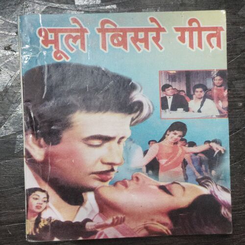 Bhoole Bisare Jeet