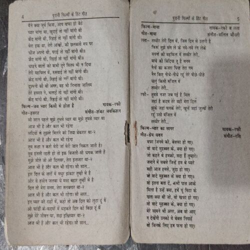 Purani Philmon Ke Bhoole Bisare jeet