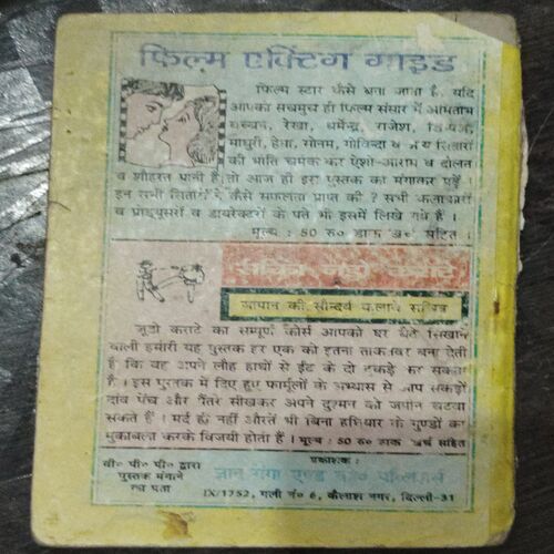Purani Philmon Ke Bhoole Bisare jeet