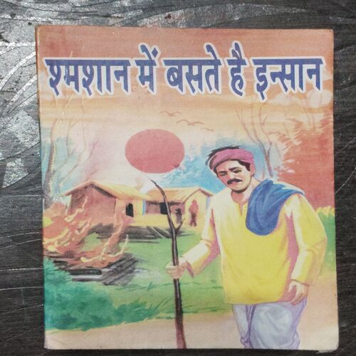 Shmashan Me Baste He Insaan