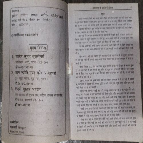 Shmashan Me Baste He Insaan