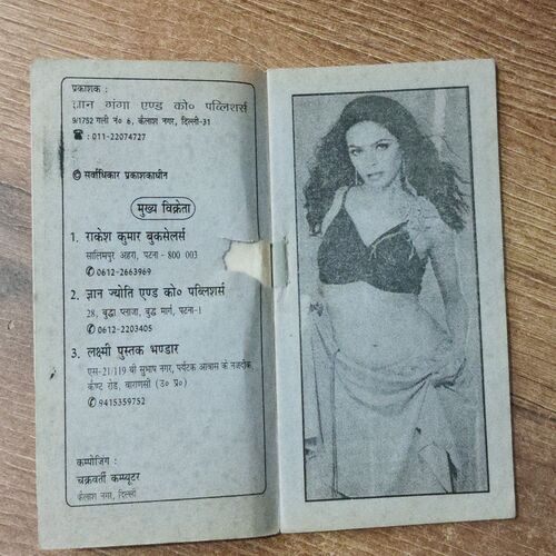 Naresh Vyas Ke Naye Superhit Bhojpuri Lok Geet