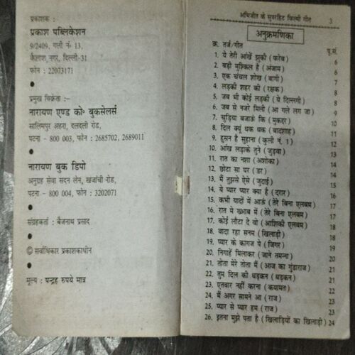 Abhijeet Ke Superheet  Jeet