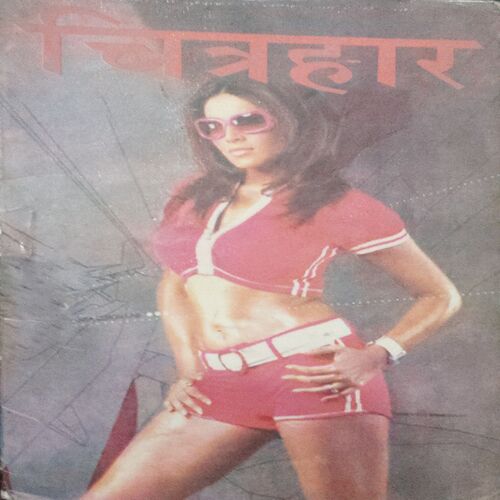 Chitrahaar
