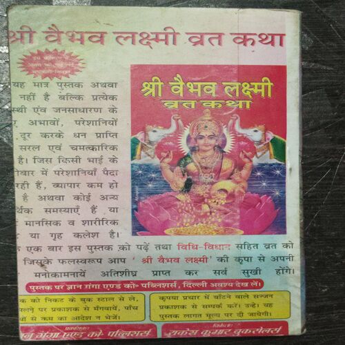 Chitrahaar
