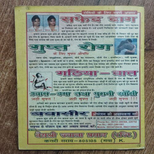 Naresh Vyas Ke Naye Superhit Bhojpuri Lok Geet