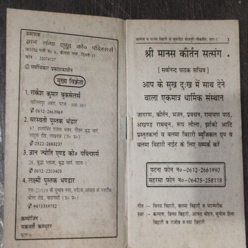 Gavanavaan Leijah Raja Ji