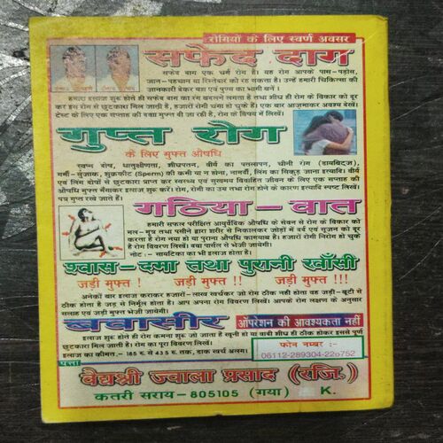 Gavanavaan Leijah Raja Ji
