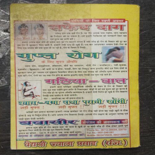Mukesh Ke Superhit Jeet