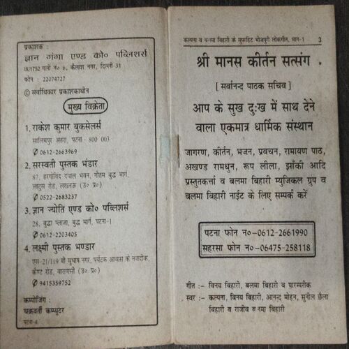 Gavanavaan Leijah Raja Ji