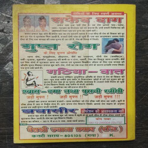 Gavanavaan Leijah Raja Ji