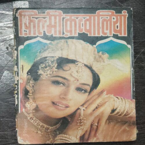 Philmi Kavvaliya ( Back Cover Half Cut )