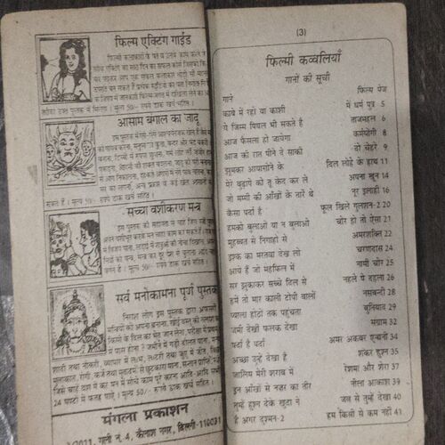 Philmi Kavvaliya ( Back Cover Half Cut )
