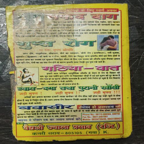 Brahma Ka Svaang ( Munshi Premchand )