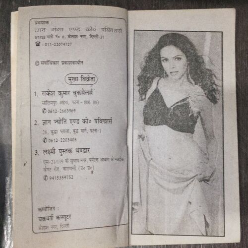 Naresh Vyas's Ke Nae  Superhit Bhojpuri Lok Jeet