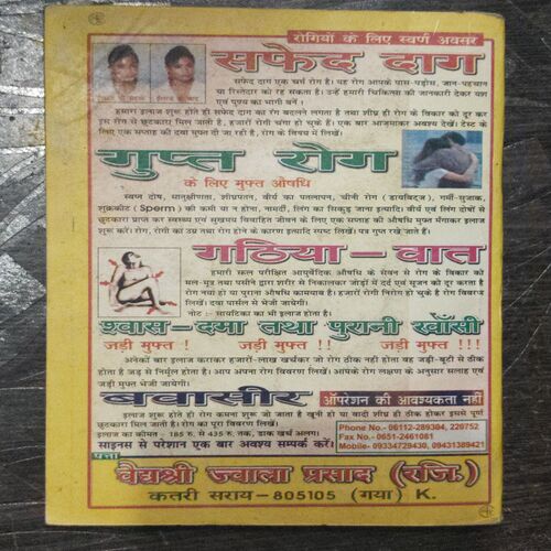 Naresh Vyas's Ke Nae  Superhit Bhojpuri Lok Jeet