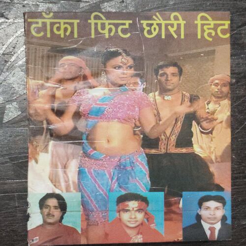 Taanka Phit Chhauri Hit