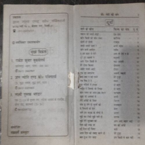 Rafi Ke Superhit Geet