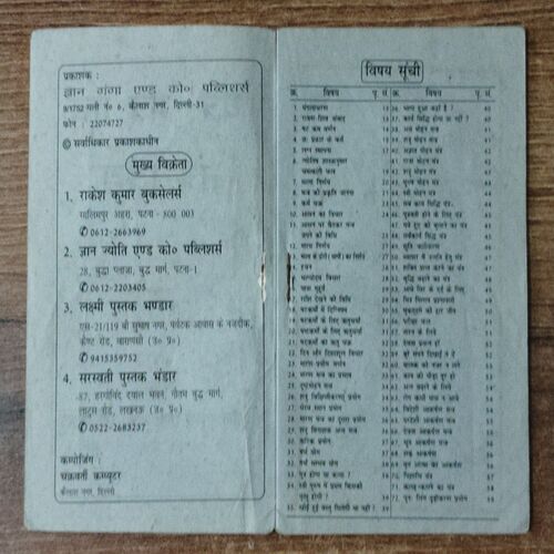 Mantra - tantra Vidya