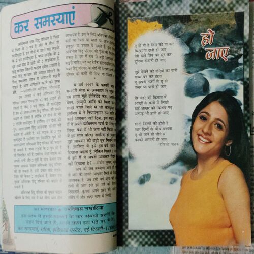 Kadambini (August 1st 2004)