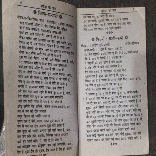Mukesh ki Taan