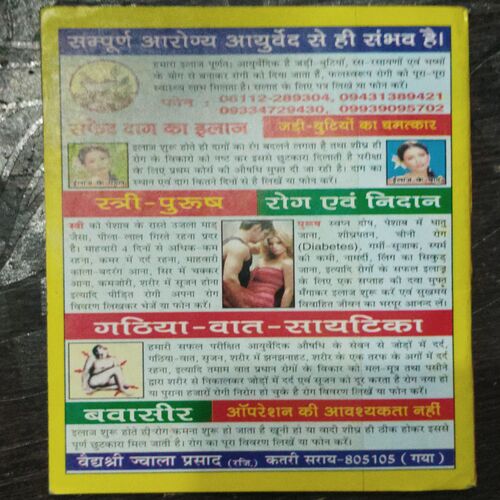 Mukesh ki Taan
