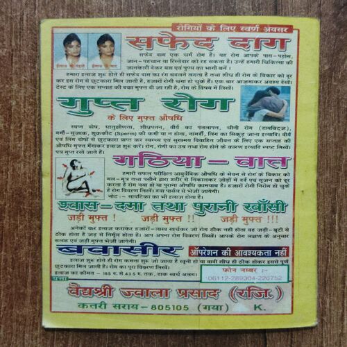 O Kajra Wali Gajra Wali