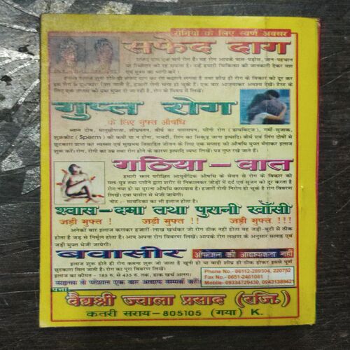 Bhajan Sarovar