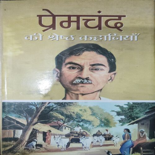 Premchand Ki Sarvshreshth Kahaniya