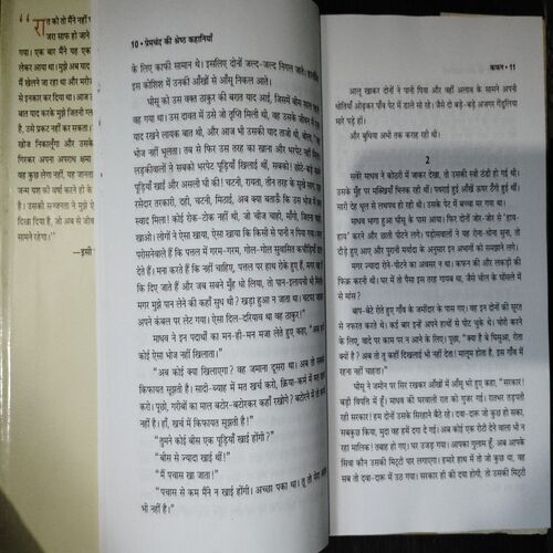 Premchand Ki Sarvshreshth Kahaniya