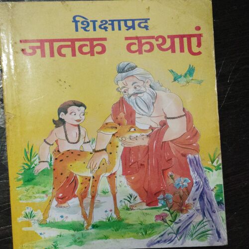 Shikshaaprad Jaatak Kathaen