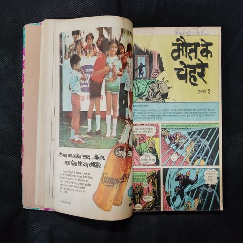 (INDRAJAL COMICS) (SINGLE BINDING- 9 IN 1) (LANGUAGE- HINDI), 1.>MAUT KE CHEHARE (PART-1), 2.>MAUT KE CHEHARE (PART-2), 3.>MAUT KE CHEHARE (PART-3), 4.>BARPHAANEE DUNIYA, 5.>DAANAV BAALDUR, 6.>ANAJAANE NAKSHATRON PAR, 7.>DAITYON KE LADAEE, 8.>MARUSTHAL KA DASYUDAL, 9.>BAHADUR AUR THAGON KA GIROH.