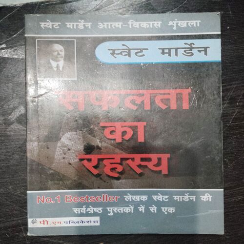 Saphalata Ka Rahasy