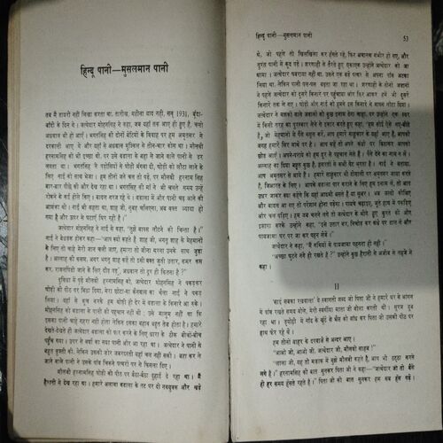 Gyani Guru Mukh Singh Musafir ( Kartar Singh duggal )