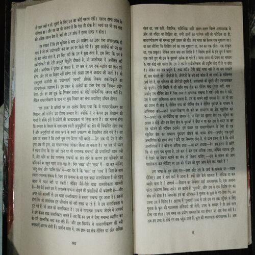 Doosara Saptak (Agyeya)