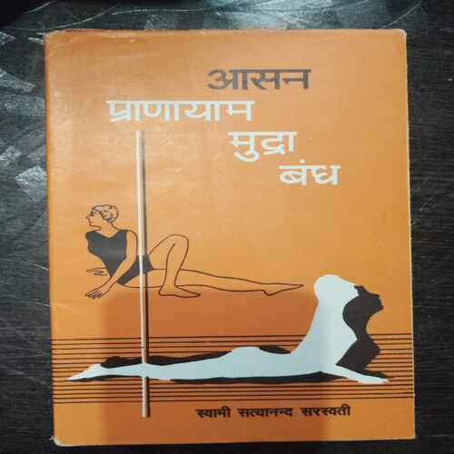 Aasan Praanaayaam Mudra Bandh