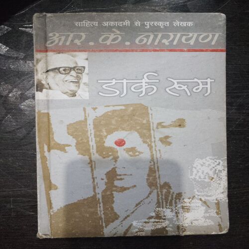 Dark Room ( R.K.Narayan )