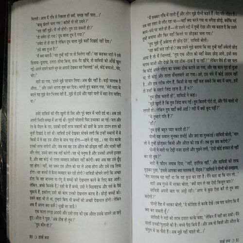 Dark Room ( R.K.Narayan )