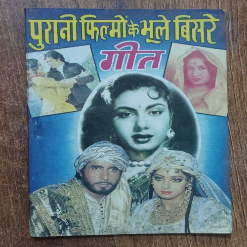 Purani Philmon Ke Bhoole Bisare jeet