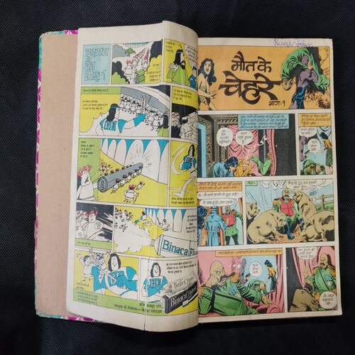 (INDRAJAL COMICS) (SINGLE BINDING- 9 IN 1) (LANGUAGE- HINDI), 1.>MAUT KE CHEHARE (PART-1), 2.>MAUT KE CHEHARE (PART-2), 3.>MAUT KE CHEHARE (PART-3), 4.>BARPHAANEE DUNIYA, 5.>DAANAV BAALDUR, 6.>ANAJAANE NAKSHATRON PAR, 7.>DAITYON KE LADAEE, 8.>MARUSTHAL KA DASYUDAL, 9.>BAHADUR AUR THAGON KA GIROH.