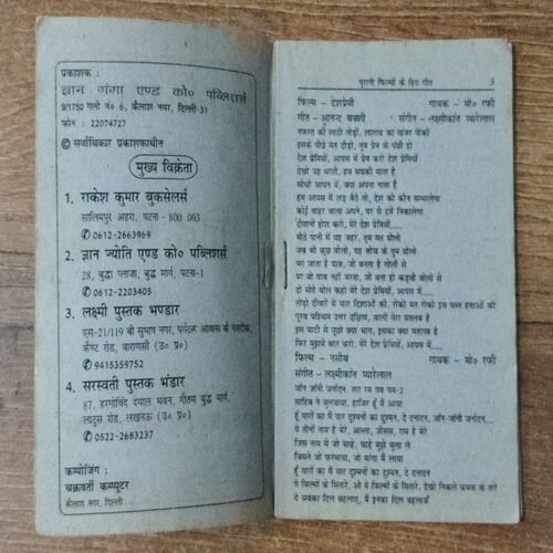Purani Philmon Ke Bhoole Bisare jeet
