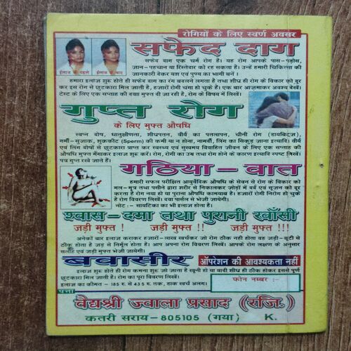 Purani Philmon Ke Bhoole Bisare jeet